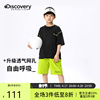 discovery男童夏季运动套装，2024儿童短袖，速干篮球训练服薄款