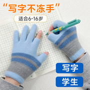 儿童手套冬季男孩保暖小学生，写字五指半指加厚女童男童写作业手套