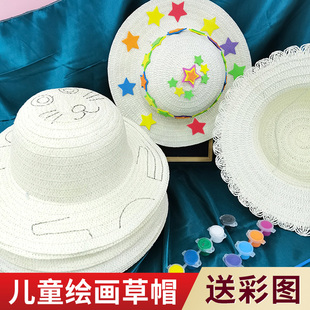 儿童绘画涂鸦草帽diy手工，材料幼儿园墙面，装饰创意手工彩绘帽子