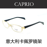 CAPRIO卡佩罗眼镜架纯钛近视眼镜框 男款全框眼镜CA8004 