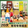 寿司工具套装全套配料做紫菜包饭海苔套餐专用材料食材醋萝卜家用