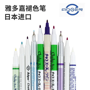 日本进口Adger布用水溶笔 服装专用气消点位笔水消笔裁缝褪色笔