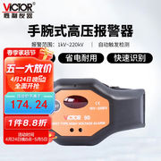 胜利仪器（VICTOR）高压近电报警安全帽近电预警器静电感应VC90