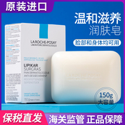 保税理肤泉滋养皂150g清洁面部全身深层温和敏感肌舒缓干燥