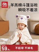 婴儿浴巾带帽斗篷可穿式新生，幼儿童宝宝，浴袍纯棉超软全棉2023