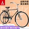 老上海凤凰2628寸大杠传统老式复古男女，轻磅重磅加重载重自行车