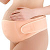 孕妇托腹带孕妇孕期托腹护腰带孕妇带托肚安全带孕产用产前产后