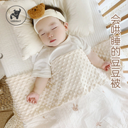温欧婴儿豆豆绒夏季盖毯儿童空调被宝宝棉被，幼儿园四季通用被子