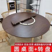 折叠餐桌配木制转盘对折圆桌面面板大饭桌不锈钢塑料轨道组合套装