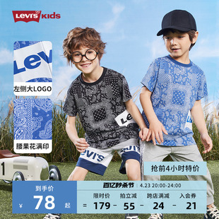 Levi's李维斯童装男童腰果花满印短袖T恤儿童纯棉夏装中大童半袖