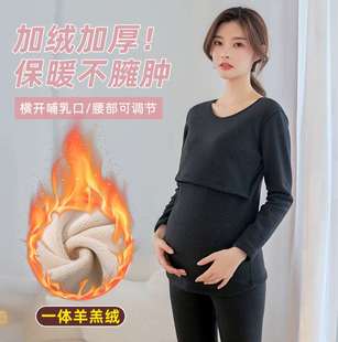 高档孕妇保暖内衣套装加绒加厚月，子服哺乳睡衣产后秋衣秋裤怀孕期