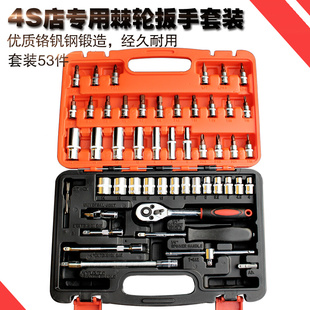 组合94件套汽修套筒工具汽车修理套装套筒组合工具 小车汽修工具