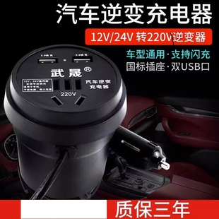 多用车载逆变器，12v24v转220v货车电源，转换器多功能汽车插座充电器