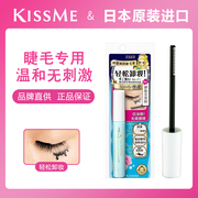 日本kissme 花盈美蔻防水睫毛膏专用快速卸妆液便携小巧温和