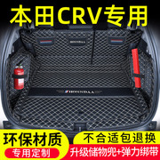 专用于2024款本田CRV后备箱垫全包围混动版CRV尾箱垫汽车用品内饰