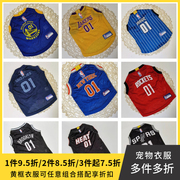 外贸nba宠物狗狗篮球服队服，衣服夏装运动服适合胸宽胖狗法斗巴哥