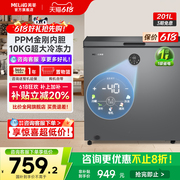 美菱201升家用商用小型冰柜一级节能大容量冷藏-40℃冷冻冷柜冰箱