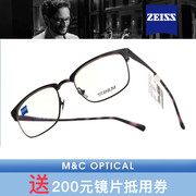ZEISS蔡司经典近视眼镜架ZS-30008/ZS-40004A/ZS-40005A/ZS-40007