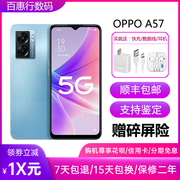 oppoa575g天玑810处理器6.57英寸大屏长续航拍照智能手机