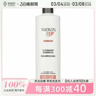 NIOXIN丽康丝-洁净系统4号洗发露洗发水稀薄头发染色后修复 500ml