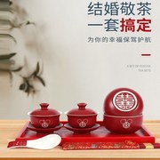 结婚敬茶杯套装一对红色喜碗对碗陶瓷新人改口茶碗陪嫁婚庆礼物盒