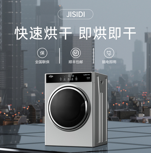 德国jisidi烘干机家用烘衣服，滚筒大容量干衣机大型除菌除螨热泵式