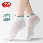 浪莎女士中筒袜子100%纯棉，夏季薄款防臭春秋短袜，网眼夏天纯白袜子