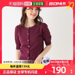 日本直邮index女士开衫深红色，短袖纯色泡泡衫真丝显瘦外搭