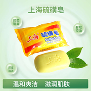 上海硫磺皂85g 洗脸洗澡沐浴除螨虫控油背部祛痘洁面抑菌牛黄香皂