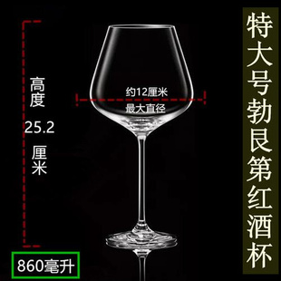 特大敬酒时尚艺术红酒杯大号800ml超大法式摆放酒盅高端杯子酒
