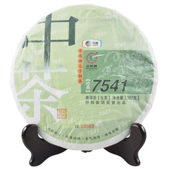 2014年中茶经典7541普洱茶生茶