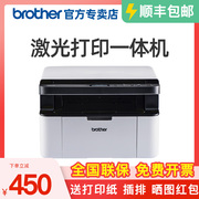 兄弟黑白激光打印机扫描复印一体机打印机办公专用家用小型有线复印机办公室商用多功能1608 1618W