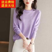 紫色上衣女秋装2023年时髦洋气小衫早秋季时尚薄款针织打底衫