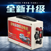 汽车应急启动电源12v大排量柴油车搭火电池，快速强启移动充电电瓶