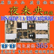 夏普LCD60Z770A E770电源板DPS-343AP-1A RDENCA372WJN1/WJQZ
