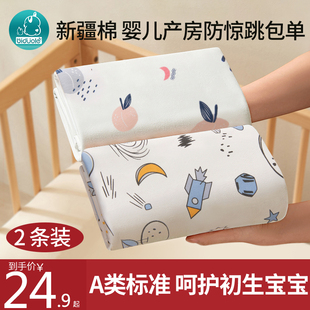 新生婴儿包单纯棉抱被产房包巾夏季薄款防惊跳襁褓包被初生儿用品