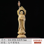 黄杨木雕人物神像地藏王菩萨实木佛像摆件禅意工艺品家居汽车装饰
