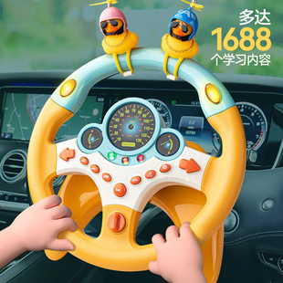 儿童副驾驶方向盘益智玩具仿真模拟小汽车宝宝车载后座，婴儿2一5岁