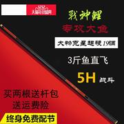 战神鲤鱼竿19调5H超硬战斗竿罗非竿3米鲤鱼竿台钓竿黑坑钓鱼竿杆