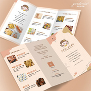 宝宝辅食三折页设计定制手工食品，创意广告宣传单开业节日单页