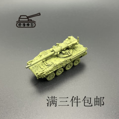 M1128装甲坦克  装甲坦克模型 1比144比例装甲坦克模型  装甲坦克