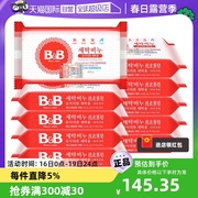 自营B&B保宁必恩贝韩国进口新生儿洗衣尿布香皂洋槐皂200g*10