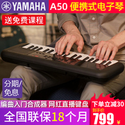 雅马哈电子琴PSS A50便携迷你MIDI网红直播37键盘合成器儿童学生