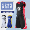 黑红篮球比赛训练服美式篮球服套装，男印字夏季队服，订做球衣背心女