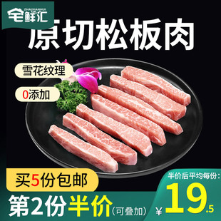 宅鲜汇原切雪花松板肉猪颈肉韩国韩式烤肉食材冷冻新鲜猪肉200g