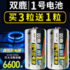 打火次数达6600 双鹿蓝焰1号电池一号大号燃气灶电池热水器天然气灶煤气灶专用R20D型1.5V家用手电筒