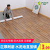 PVC塑胶地板革水泥地直接铺加厚耐磨防水家用地板胶垫地板贴自粘