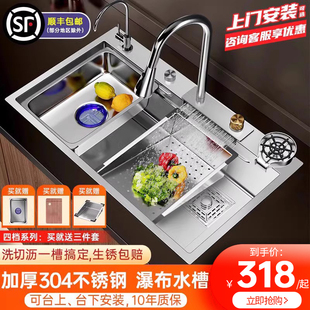 sus304水槽瀑布大单槽，厨房洗菜盆水池不锈钢，盆家用洗碗槽洗菜池