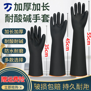 加厚加长乳胶橡胶耐酸碱手套，工业劳保耐磨工作防水防滑实验室男女