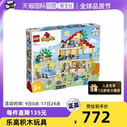 自营LEGO乐高10994德宝三合一梦幻小屋拼装积木玩具礼物